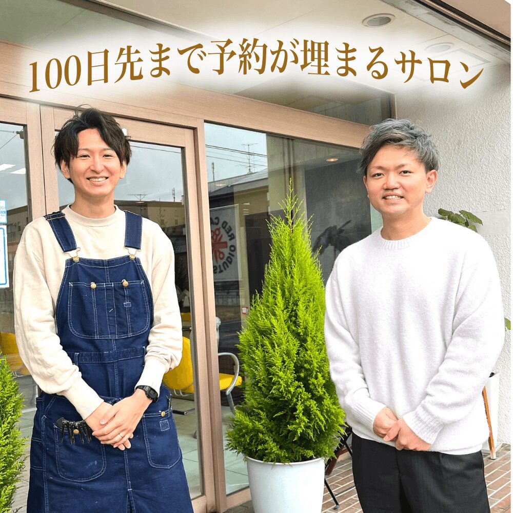 美容室サポート